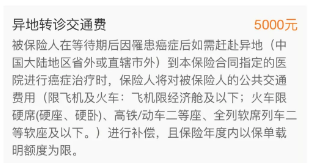 支付宝又一好医保上线，专为父母定制 保险 第5张