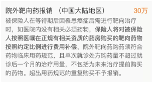 支付宝又一好医保上线，专为父母定制 保险 第6张