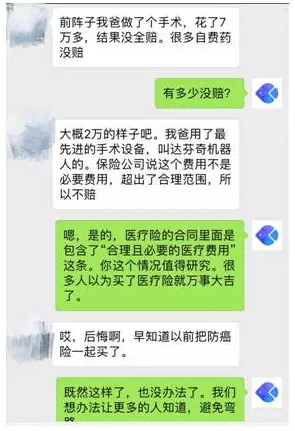 常见的保险都有什么区别？