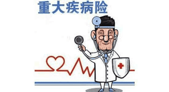 消费型大病保险有什么缺点