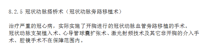 哪些情况下保险公司会拒赔 拒赔后应该怎么办？